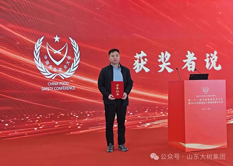 �ذ�ϲ��(b��o)������_(d��)�����ŏ�(qi��ng)����� 2025 �Ї�ʳƷ���I(y��) 500 ��(qi��ng)���c(di��n)��I(y��)����