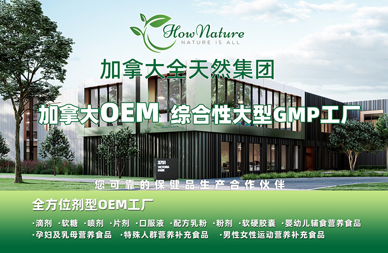 ���ô�ȫ��Ȼ���F(tu��n)��ȫ����OEM���� �T��Ʒ�|(zh��)��ه