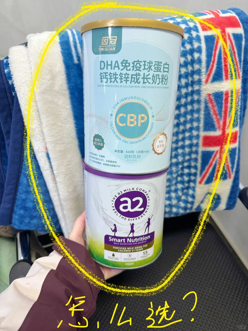 因冠DHA免疫球蛋白鈣鐵鋅成長(zhǎng)奶粉.jpg 因冠DHA免疫球蛋白鈣鐵鋅成長(zhǎng)奶粉.jpg