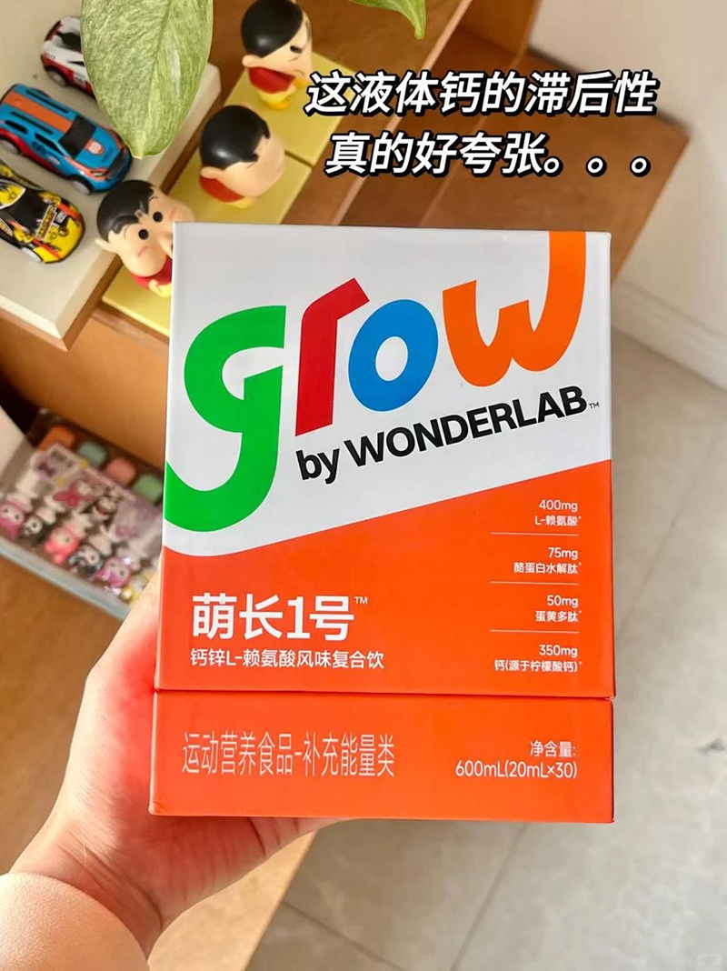 萌長1號鈣鋅L-賴氨酸風(fēng)味復(fù)合飲.jpg 萌長1號鈣鋅L-賴氨酸風(fēng)味復(fù)合飲.jpg