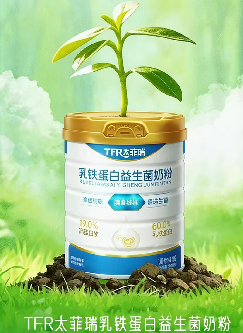 TFR太菲瑞乳鐵蛋白益生菌奶粉.jpg TFR太菲瑞乳鐵蛋白益生菌奶粉.jpg