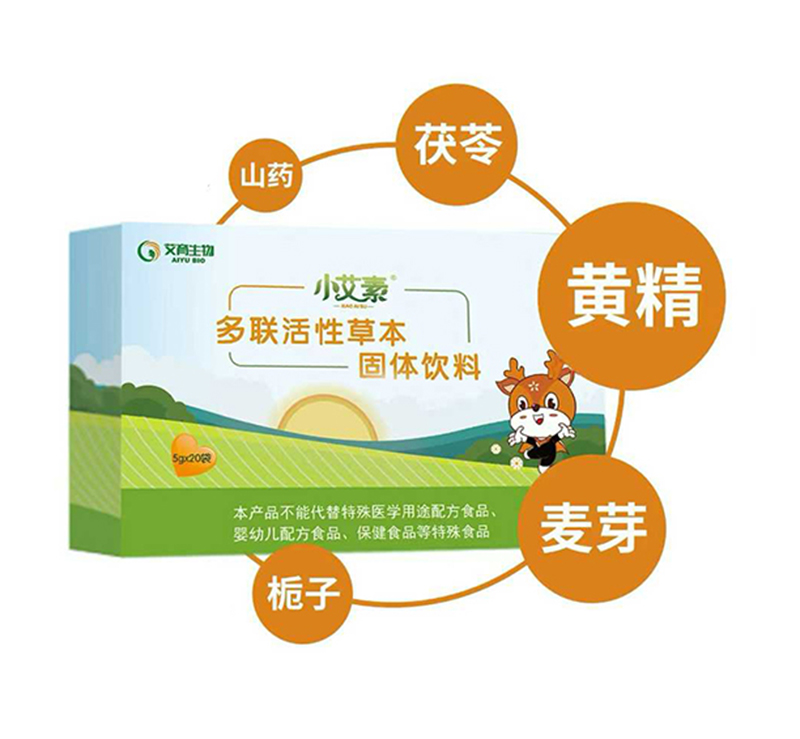 艾育生物小艾素多聯(lián)活性草本固體飲料01.jpg 艾育生物小艾素多聯(lián)活性草本固體飲料01.jpg