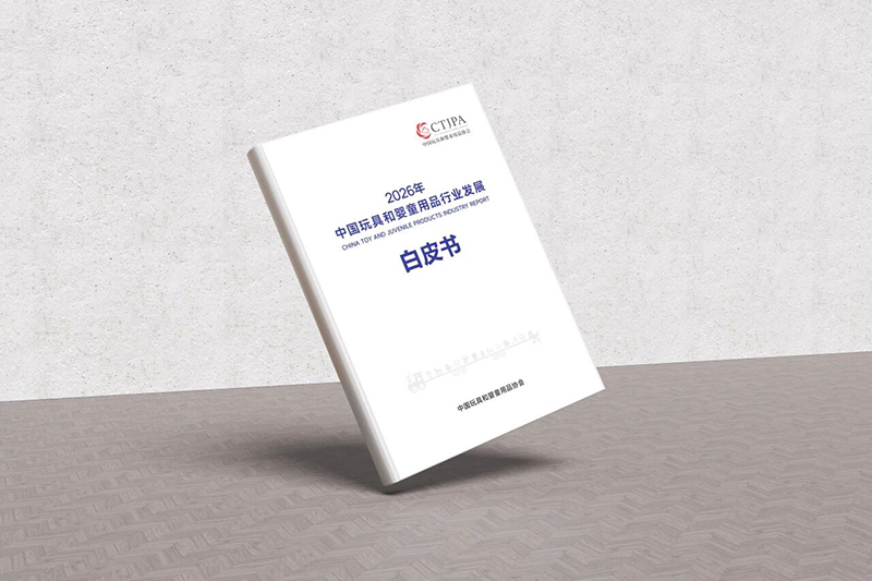 �ذ� | 2026���Ї���ߺ͋�ͯ��Ʒ�ИI(y��)�l(f��)չ��Ƥ���l(f��)��