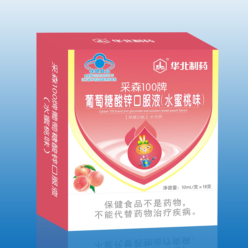華北制藥采森100牌葡萄糖酸鋅口服液(水蜜桃味)18支.jpg 華北制藥采森100牌葡萄糖酸鋅口服液(水蜜桃味)18支.jpg