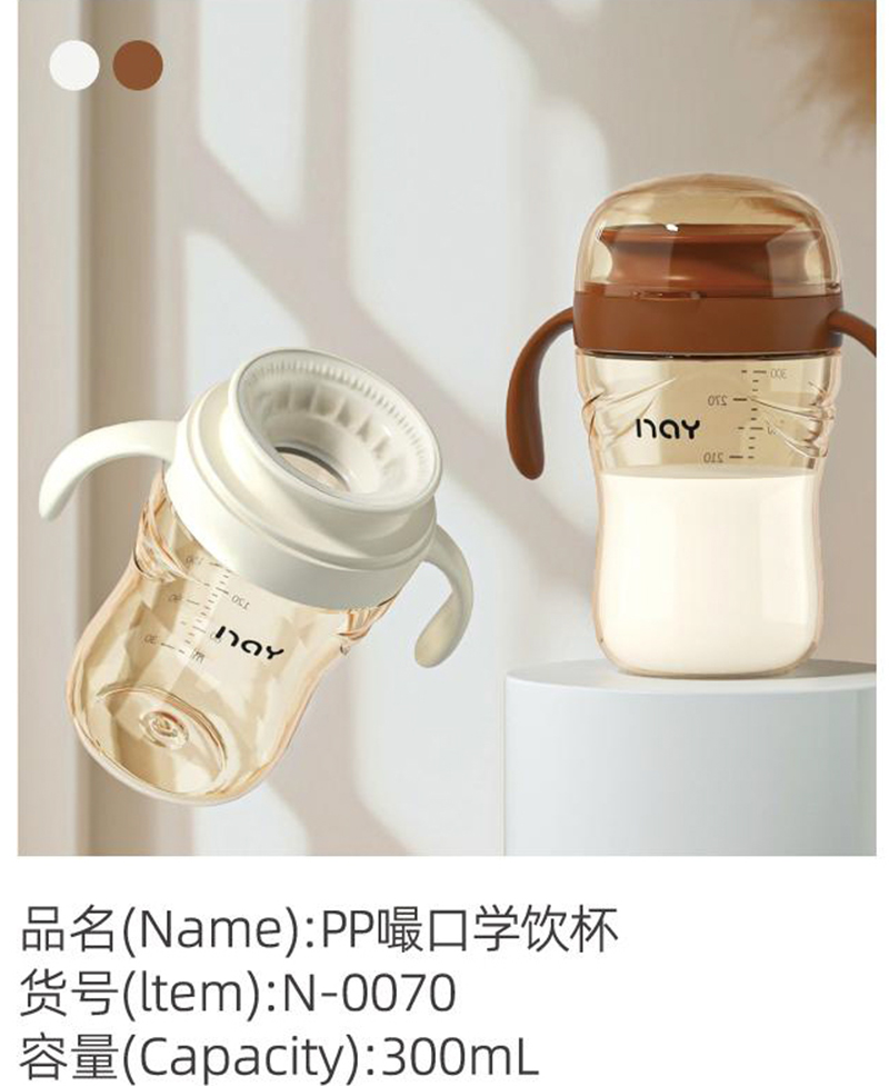 諾愛(ài)因PP嘬口學(xué)飲杯.jpg 諾愛(ài)因PP嘬口學(xué)飲杯.jpg