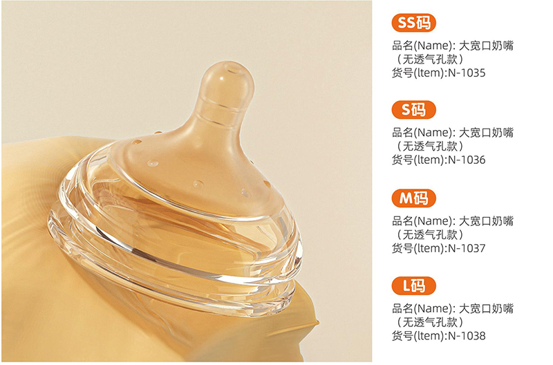諾愛(ài)因大寬口奶嘴(無(wú)透氣孔款).jpg 諾愛(ài)因大寬口奶嘴(無(wú)透氣孔款).jpg