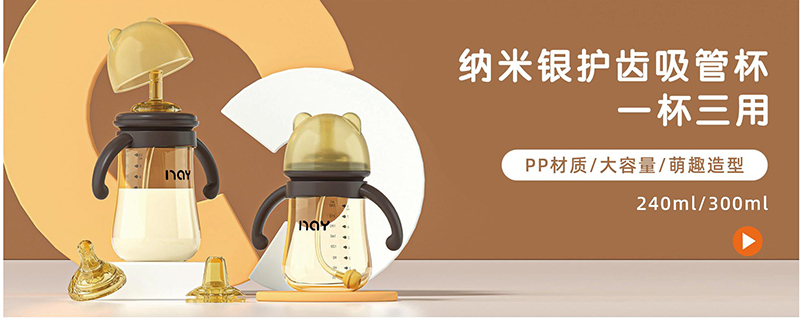 諾愛因納米銀護齒吸管杯一杯三用.jpg 諾愛因納米銀護齒吸管杯一杯三用.jpg