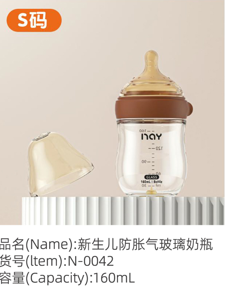 諾愛因新生兒防脹氣玻璃奶瓶 S碼.jpg 諾愛因新生兒防脹氣玻璃奶瓶 S碼.jpg