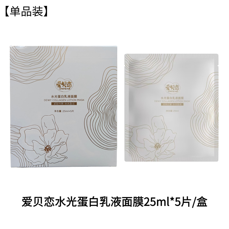 ��ؐ��ˮ�⵰����Һ��Ĥ25mlx5Ƭ.jpg