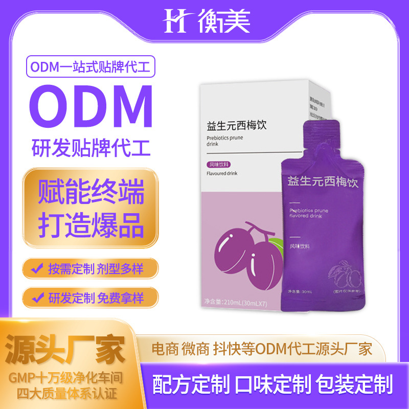 �㽭�����ӹ�����Ԫ��÷��� �ڷ��ƷODMֱ��������c�����ƴ���.jpg