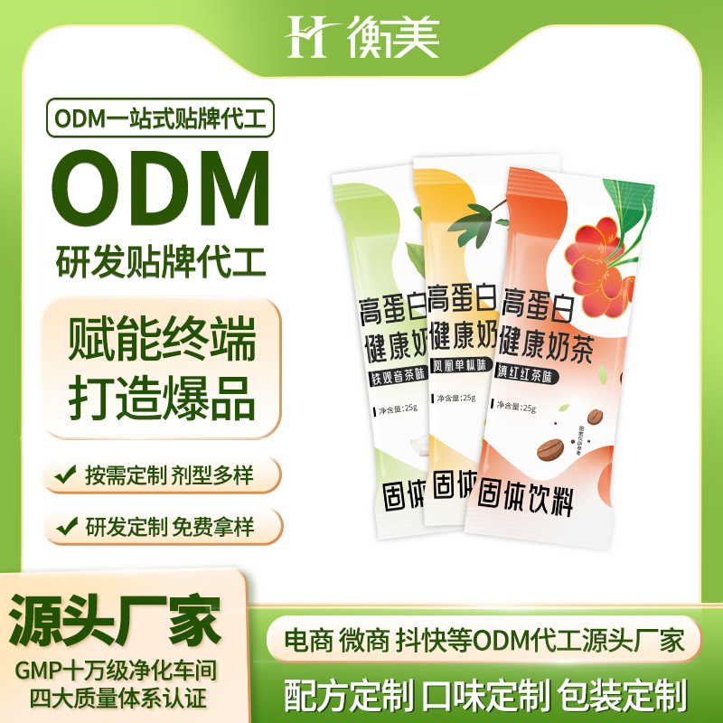 �㽭�����N�Ƹߵ��׽����̲�ODM���w���Դ�^�S�Ҵ��ӹ����a(ch��n)��Ʒ.jpg