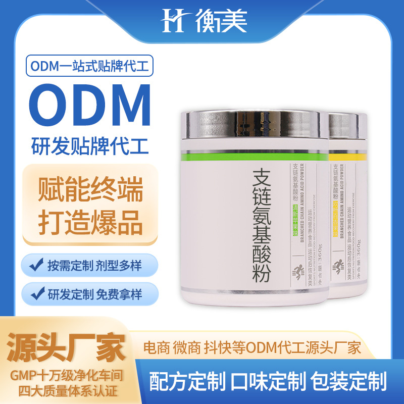 �㽭�����N�ƽ����a��ODMʳƷ���I�B(y��ng)������BCAA֧朰�����۴��ӹ�.jpg