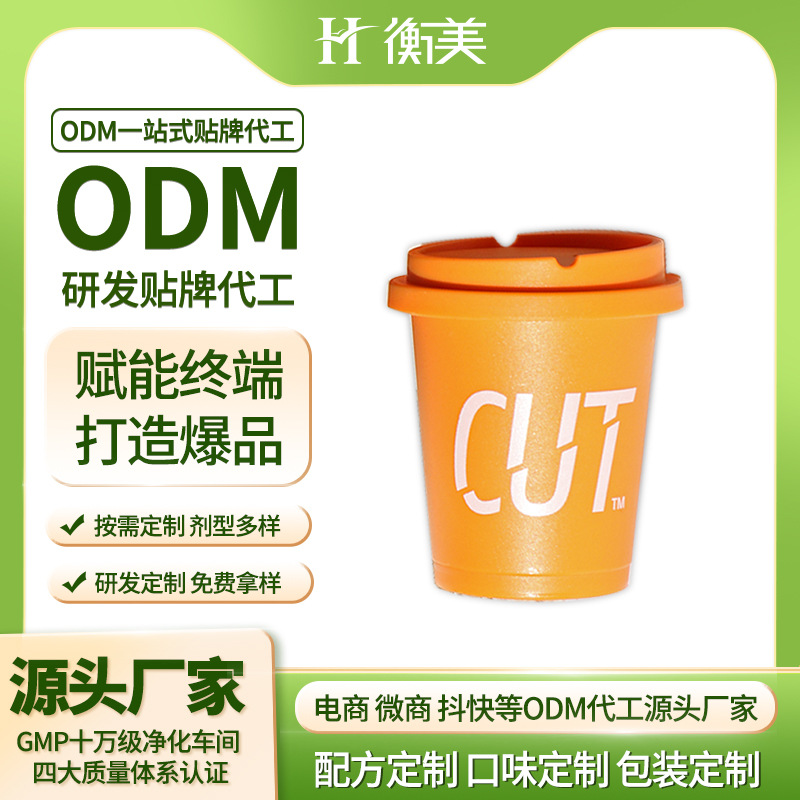 ����ODM�z�ҿ����N����ʽ���ܺڿ��ȸ炐�ȁ����ɿ����N�ƴ���OEM.jpg