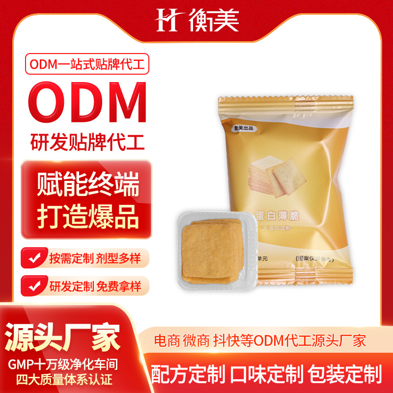�㽭�������嵰�����ʳODM���ͺ決��ʳ���ױ����������Ŵ����S��.jpg