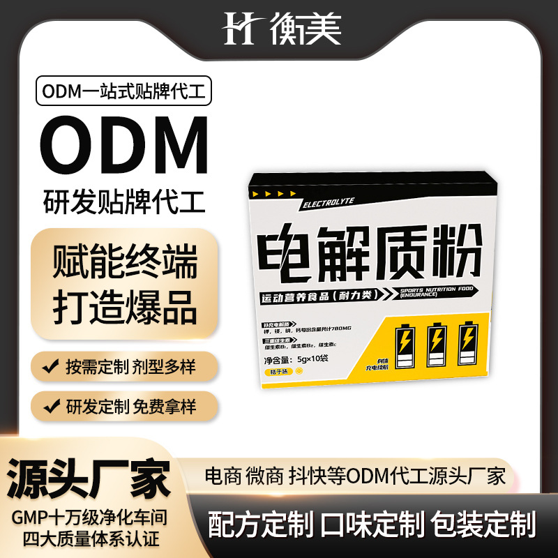 ����ODM����ζ늽��|(zh��)�۴����\�ӠI�B(y��ng)ʳƷһվʽ�������a(ch��n)���w��϶���.jpg