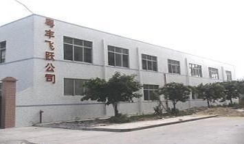 �V�ݻ��S�w�S��(sh��)�I(y��)���޹�˾���ɵ������������ۼ���ѝ������Ƭ�̄�(w��)����