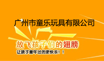 �V����ͯ��(l��)������޹�˾