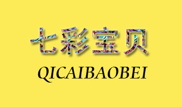 �_(t��i)���߲ʌ�ؐ��ͯ��Ʒ���޹�˾