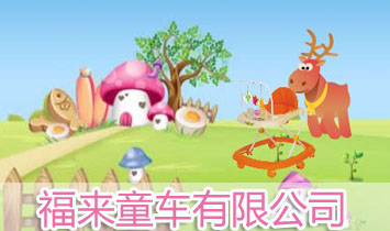 ����ʡ��ǿh����(l��i)ͯ܇���޹�˾