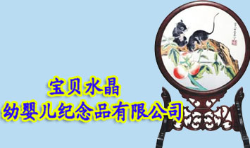 ���ό�ؐˮ���׋냺�o��Ʒ���޹�˾