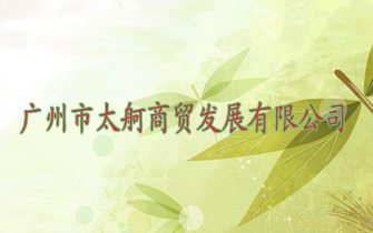 �V����̫�����Q(m��o)�l(f��)չ���޹�˾