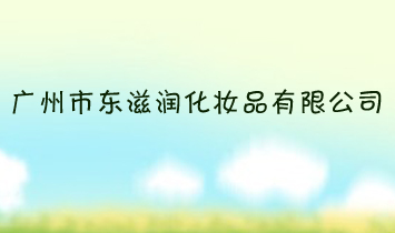 �V���Ж|�̝����yƷ���޹�˾