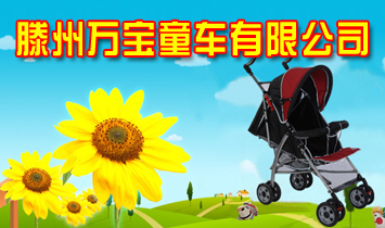 �����f��ͯ܇���޹�˾