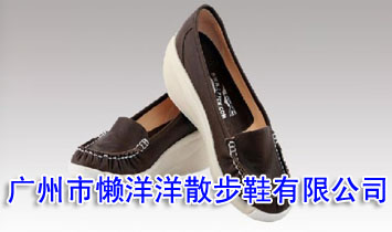 �V���Б�����ɢ��Ь���޹�˾