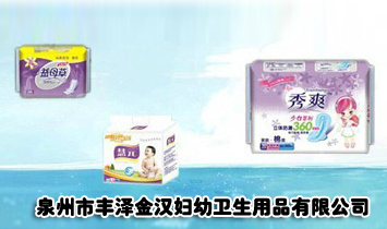 Ȫ�����S�ɽ�h�D���l(w��i)����Ʒ���޹�˾