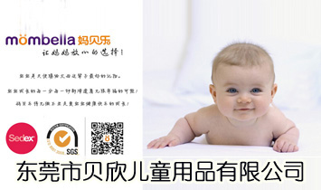 �|ݸ��ؐ����ͯ��Ʒ���޹�˾