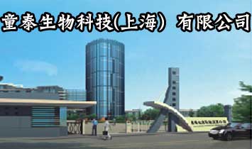 ̩ͯ����Ƽ�(�Ϻ������޹�˾