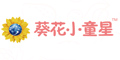 葵花小童星