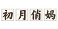 �����΋�Ʒ��logo