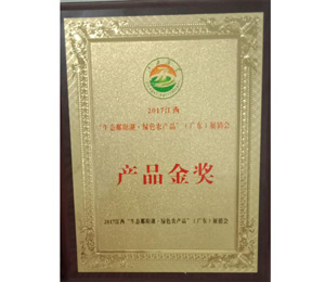 2017�������B(t��i)۶�(y��ng)���Gɫ�r(n��ng)�a(ch��n)Ʒ���V�|��չ�N(xi��o)��(hu��)�a(ch��n)Ʒ��(ji��ng)