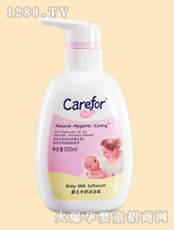 愛護yinge牛奶沐浴乳