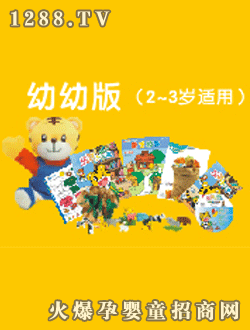 樂(lè)智小天地幼幼版