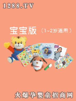 樂(lè)智小天地寶寶版