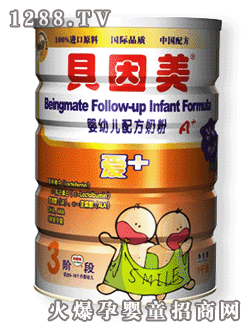 貝因美愛+yingye配方奶粉 3階段 