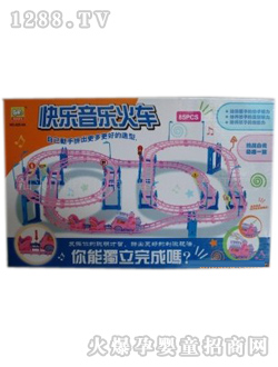 南國嬰寶電動(dòng)軌道車425-3A