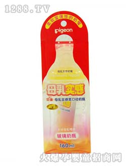 貝親寬口玻璃奶瓶