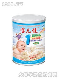 寶兒健yinge營養(yǎng)奶米粉