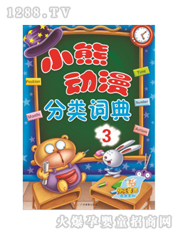 ͯ��(sh��)С�܄�(d��ng)�����(l��i)�~���3��