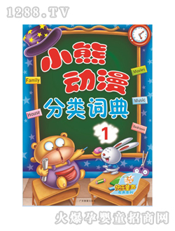 ͯ��(sh��)С�܄�(d��ng)�����(l��i)�~���1��