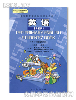 ��ʿӢ�Z��PEP�����꼉(j��)��