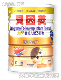 愛+750gyingye配方奶粉