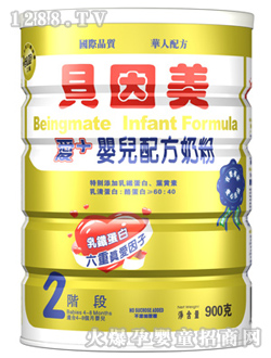 港版900克金裝愛+yinge奶粉