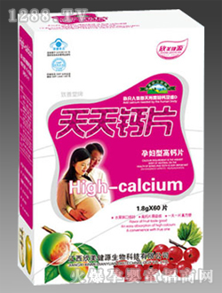 欣美健源天天鈣片(yunf型高鈣片)