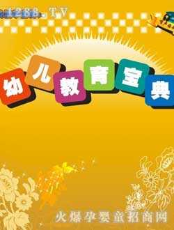 小太陽youe漢字寶典下