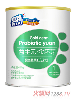 貝希鱈魚蔬菜配方米粉