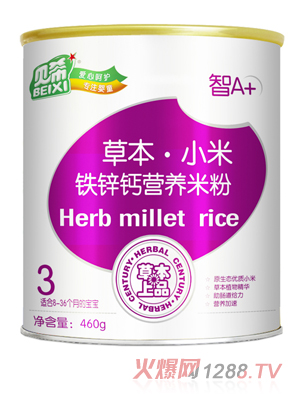 貝希鐵鋅鈣小米米粉